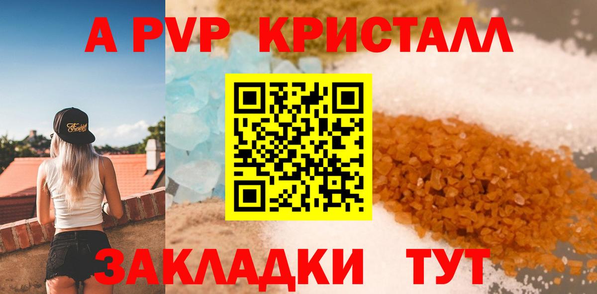 Alpha PVP мука Коряжма