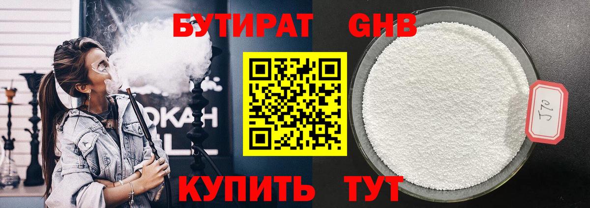 Бутират оксана Коряжма