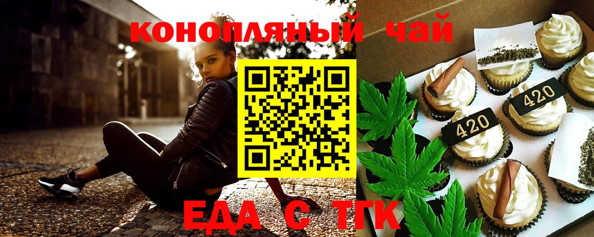 Cannafood конопля Коряжма