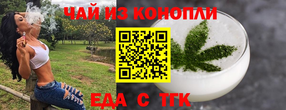 Коряжма  Cannafood конопля  Вход с VPN 