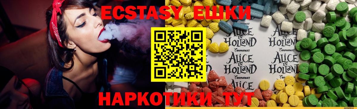 Ecstasy диски Коряжма