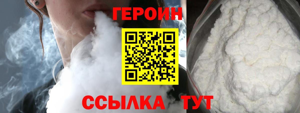 Героин герыч  Вход с VPN  ГЕРОИН  Коряжма 