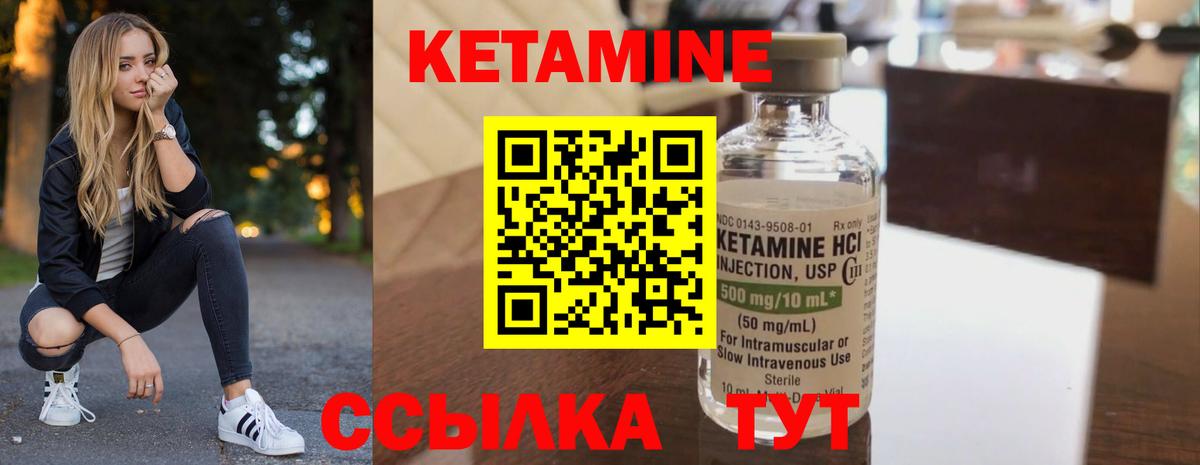 КЕТАМИН ketamine Коряжма