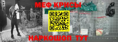 мяу мяу кристалл Бугуруслан
