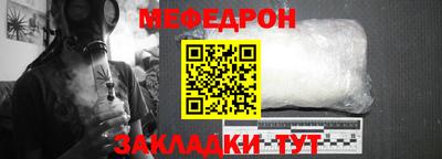 мефедрон мука Будённовск