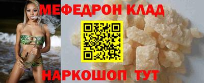 мяу мяу кристалл Бугуруслан