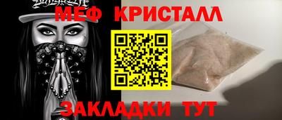 мефедрон мука Будённовск