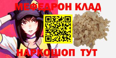 мефедрон мука Будённовск