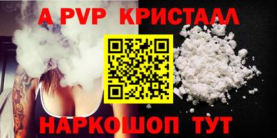 мяу мяу кристалл Бугуруслан