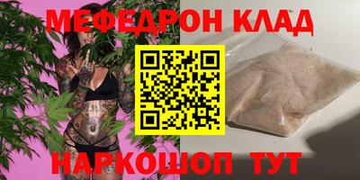 мяу мяу кристалл Бугуруслан