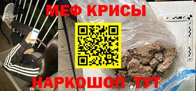 мяу мяу кристалл Бугуруслан