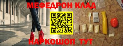 мяу мяу кристалл Бугуруслан