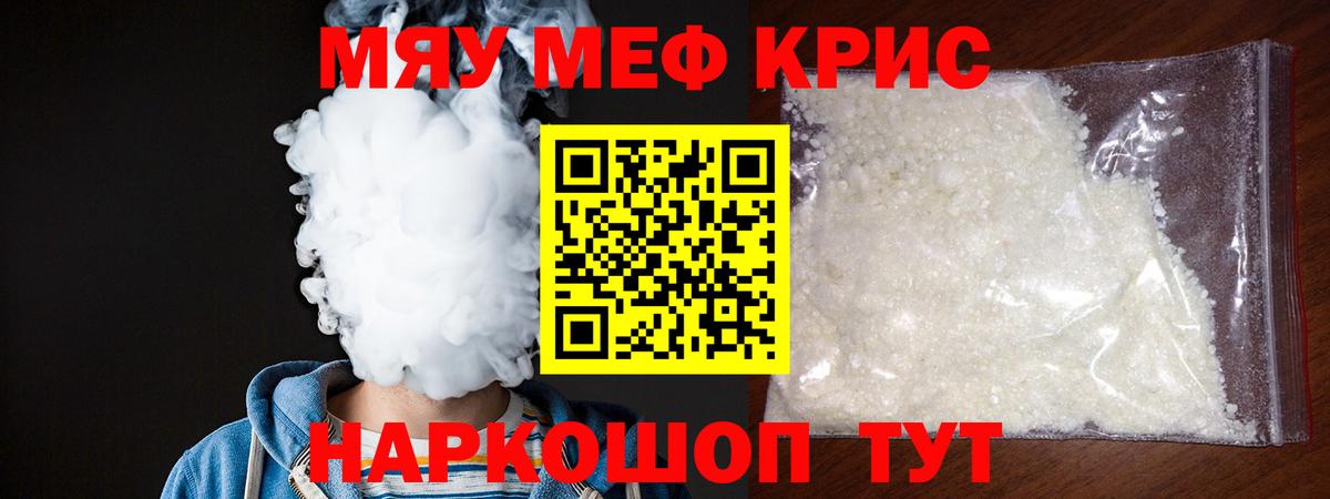 Меф mephedrone  Мефедрон мука  Вход с VPN  Меф  Коряжма 