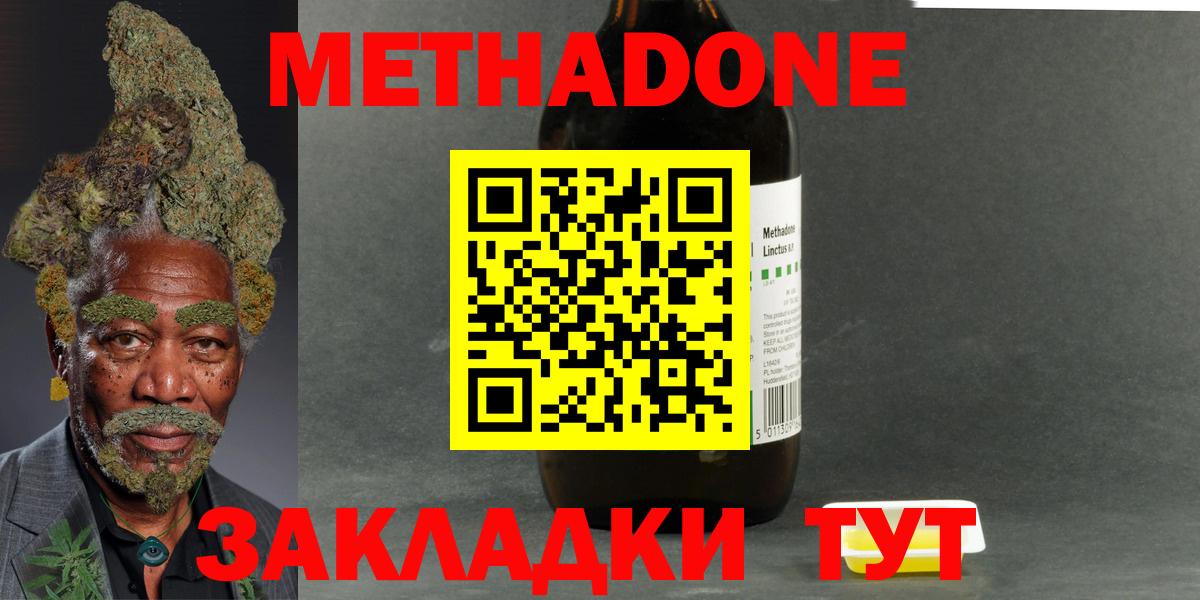 Метадон мёд  Вход с VPN  Метадон мёд  маркетплейс телеграм  Коряжма 