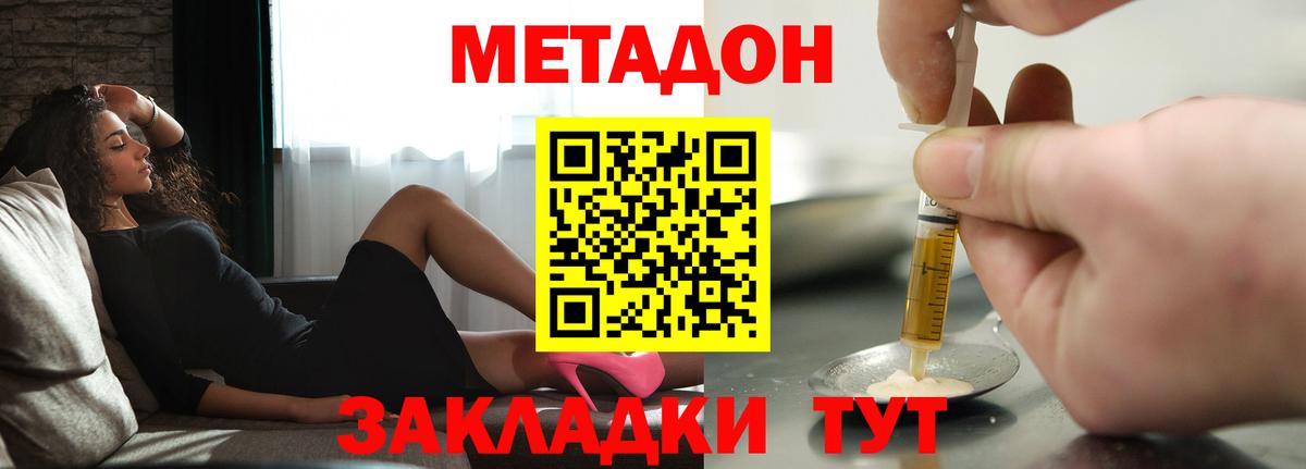 Метадон мёд Коряжма