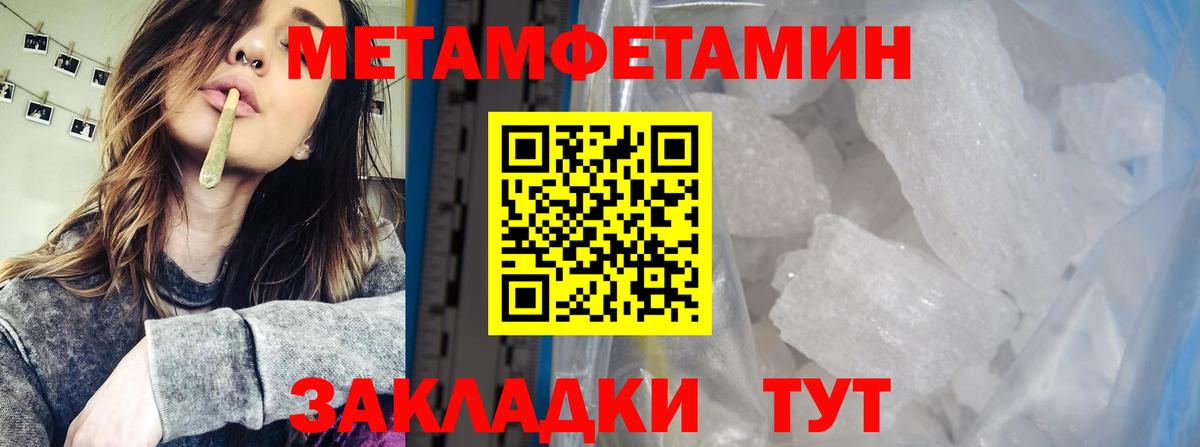 Коряжма  МЕТАМФЕТАМИН мет  Вход с VPN  МЕТАМФЕТАМИН мет 