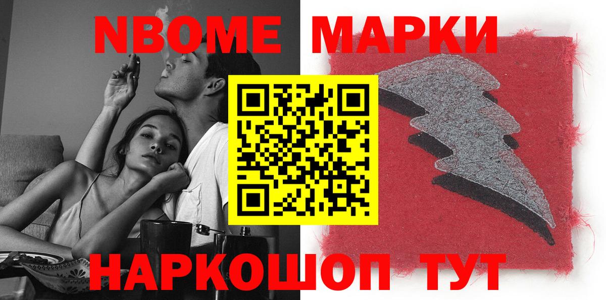 Коряжма  Марки N-bome  Вход с VPN  Марки N-bome 1,5мг 