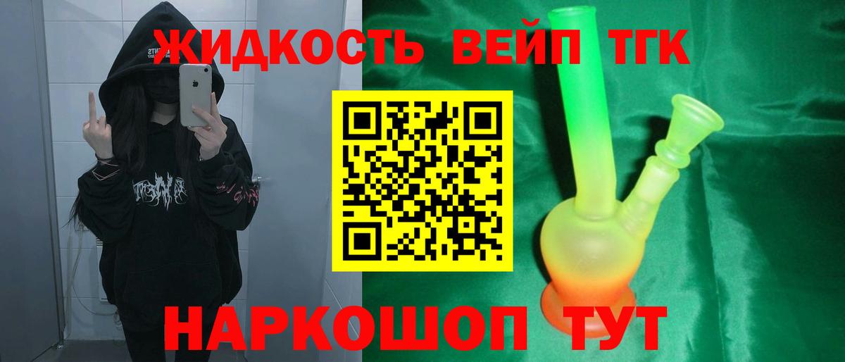 Коряжма  Дистиллят ТГК жижа  Дистиллят ТГК THC oil  Вход с VPN 
